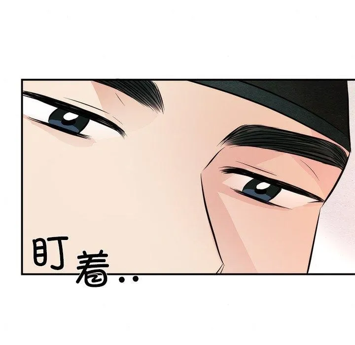 狂眼 - 第58話 - page 66