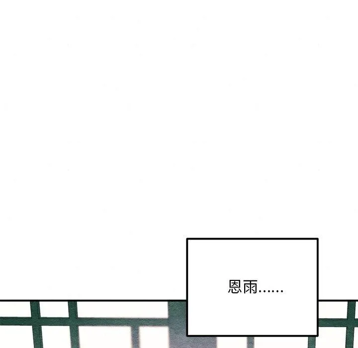 狂眼 - 第58話 - page 67