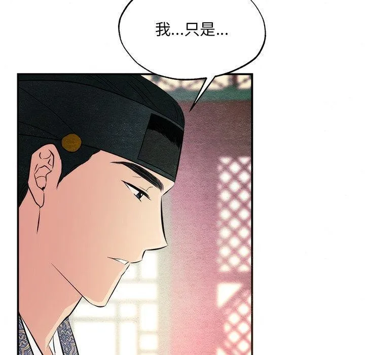 狂眼 - 第58話 - page 70