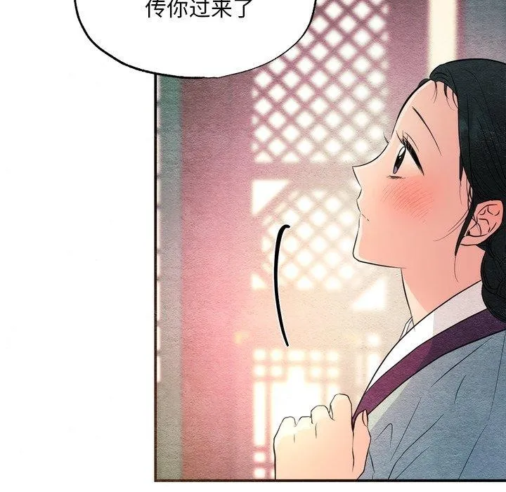 狂眼 - 第58話 - page 72