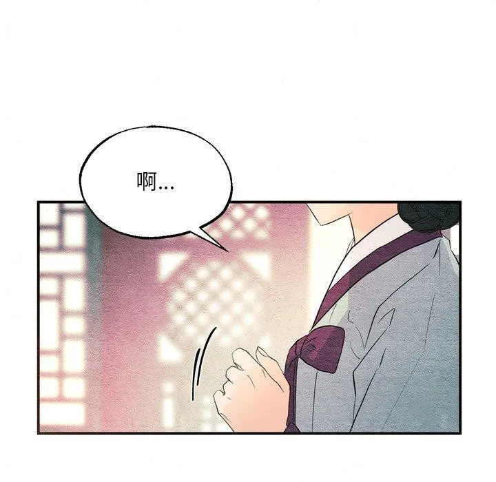 狂眼 - 第58話 - page 73
