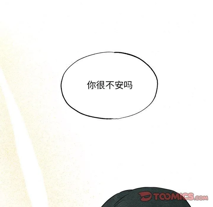 狂眼 - 第58話 - page 74