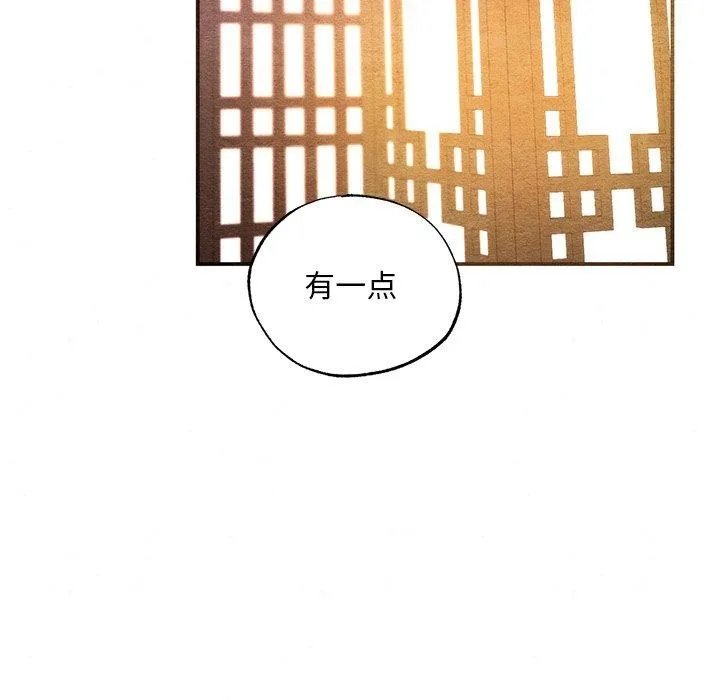 狂眼 - 第58話 - page 78