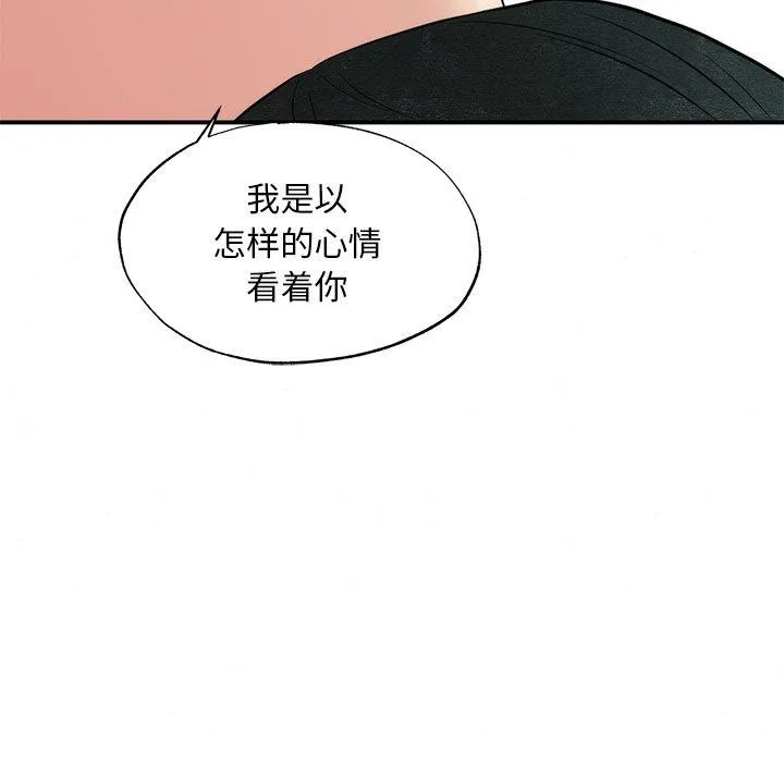 狂眼 - 第58話 - page 85