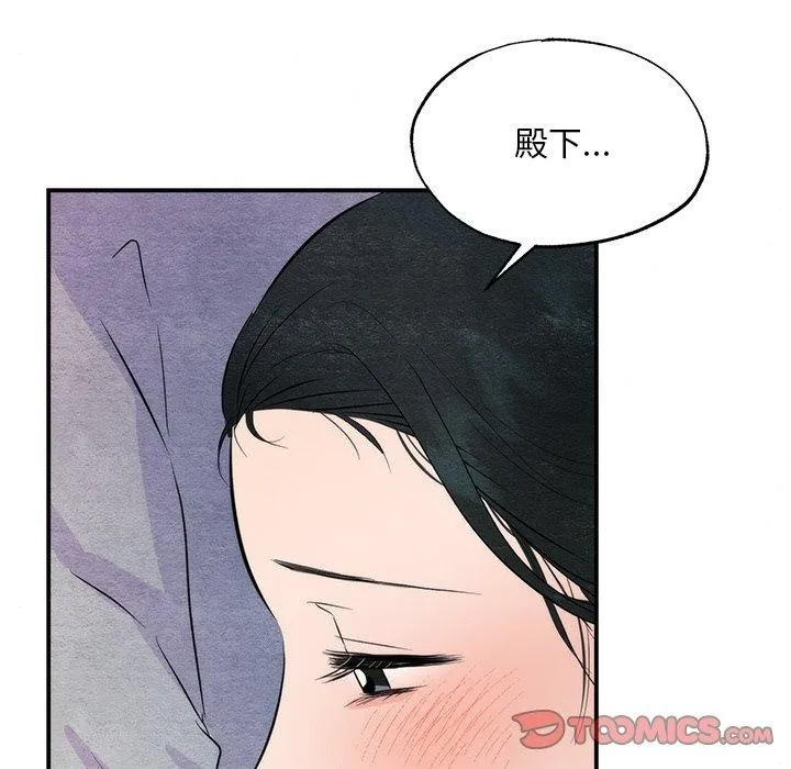 狂眼 - 第58話 - page 86