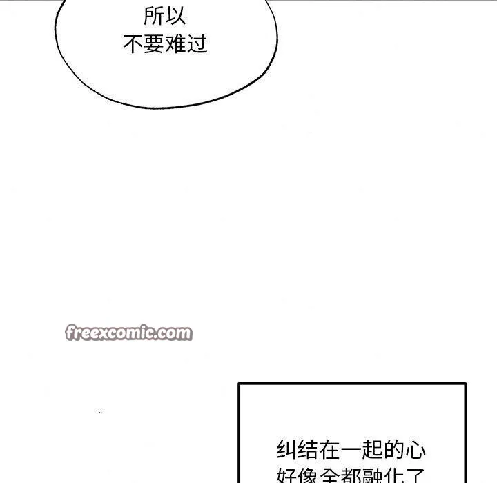 狂眼 - 第58話 - page 90