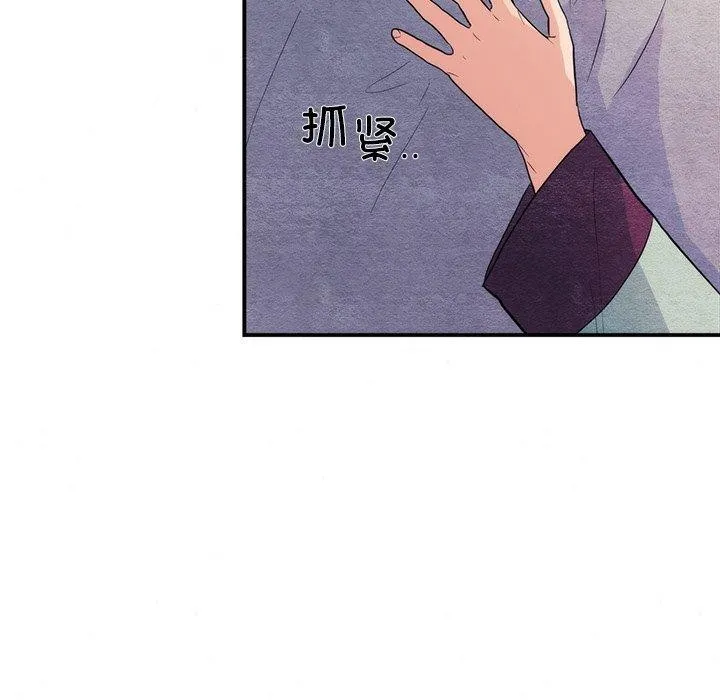 狂眼 - 第58話 - page 93