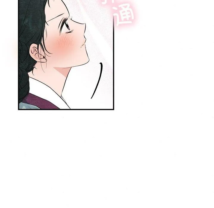 狂眼 - 第58話 - page 97