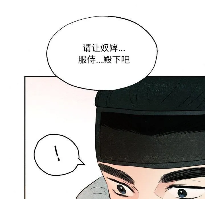 狂眼 - 第58話 - page 103
