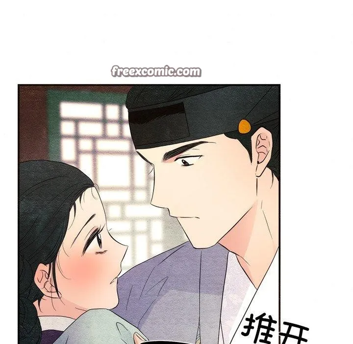 狂眼 - 第58話 - page 105