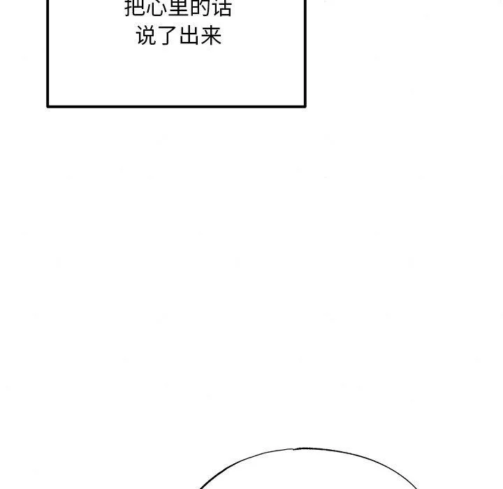 狂眼 - 第58話 - page 108