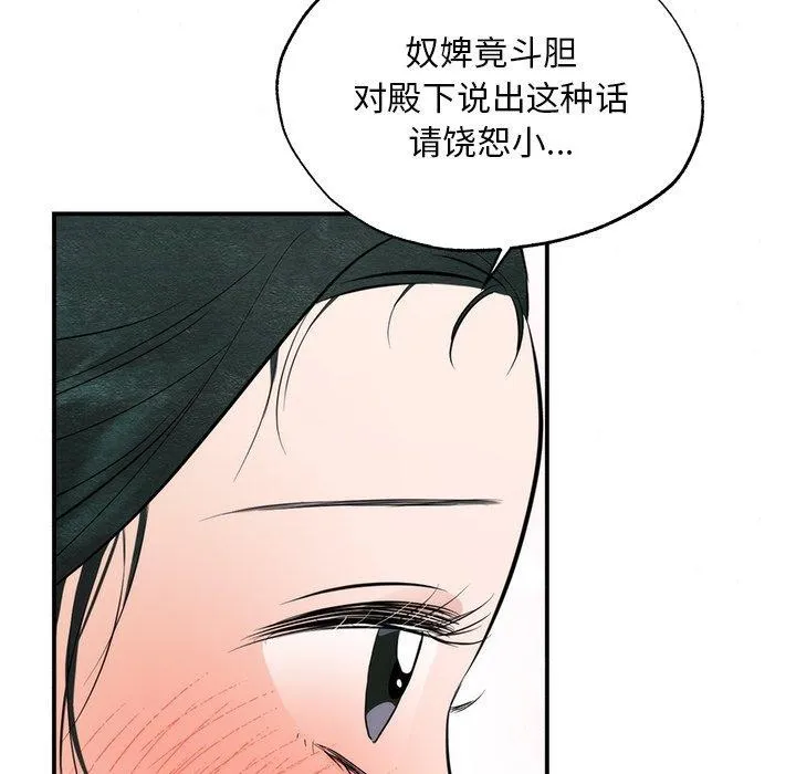 狂眼 - 第58話 - page 109