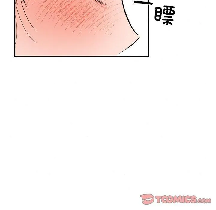 狂眼 - 第58話 - page 110