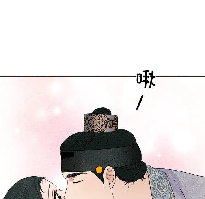 狂眼 - 第58話 - page 111