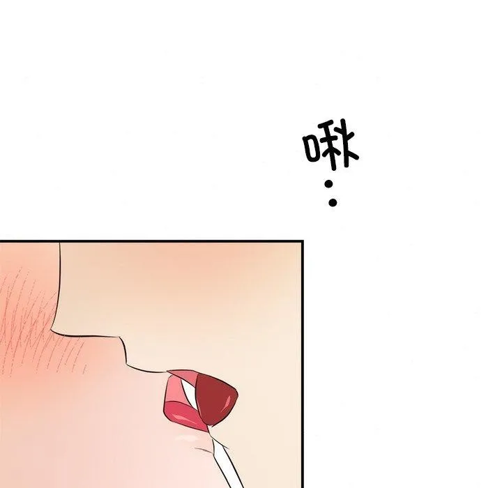 狂眼 - 第58話 - page 113