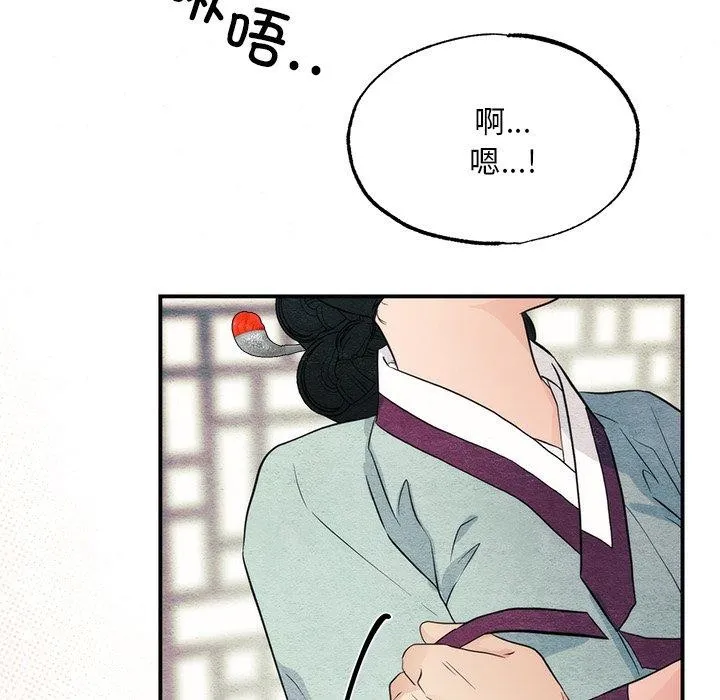 狂眼 - 第58話 - page 115