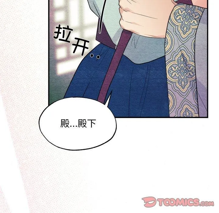狂眼 - 第58話 - page 116