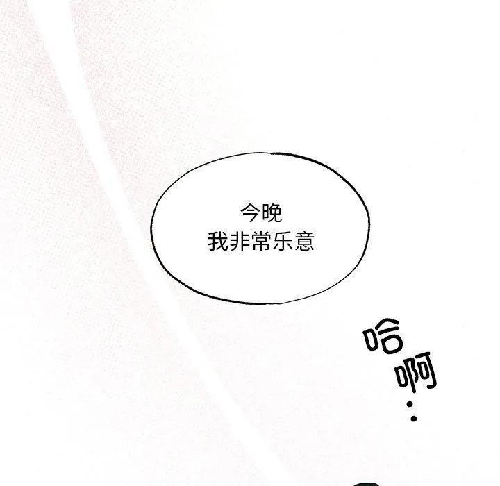 狂眼 - 第58話 - page 117