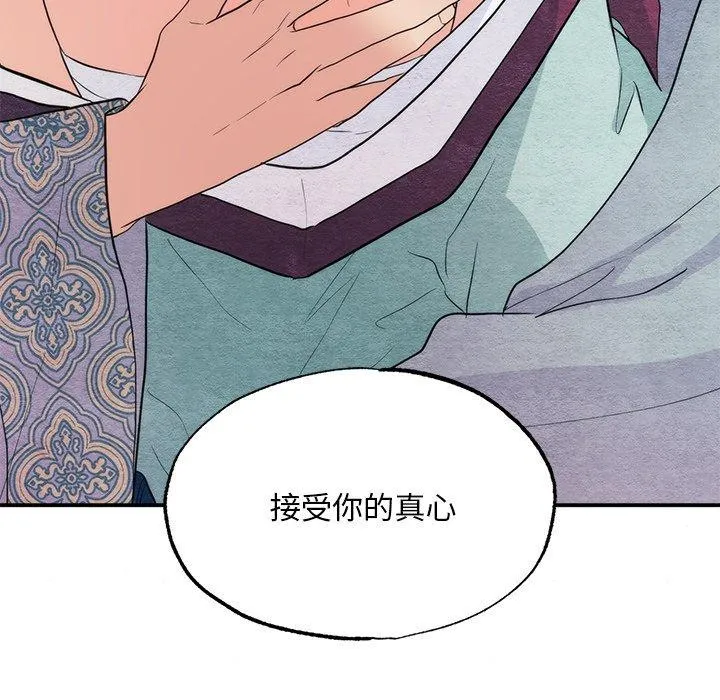 狂眼 - 第58話 - page 119