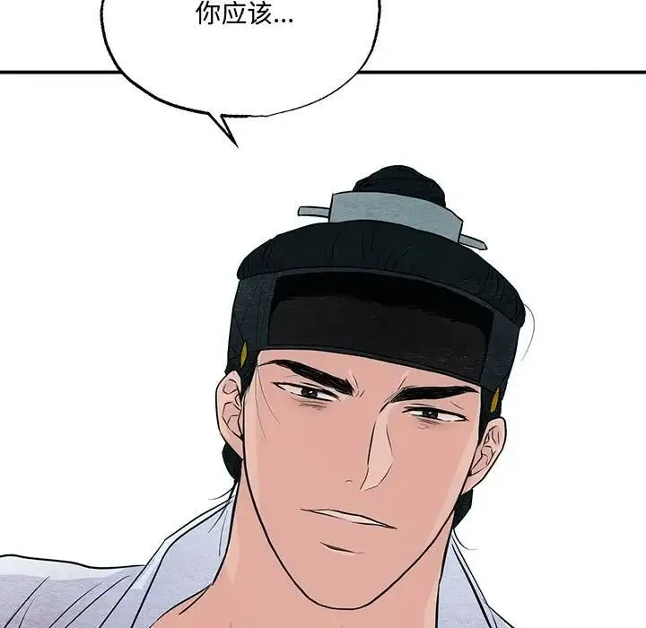 狂眼 - 第20話 - page 5