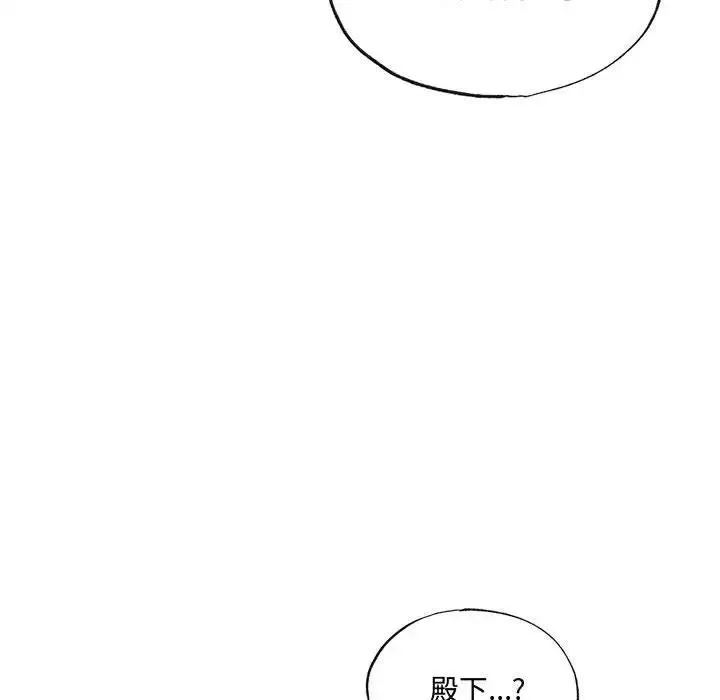 狂眼 - 第20話 - page 7