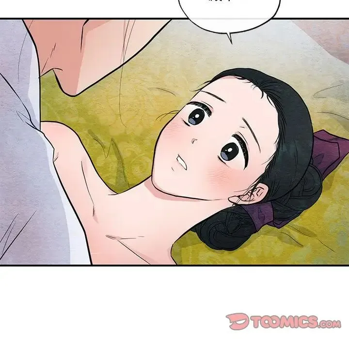 狂眼 - 第20話 - page 8