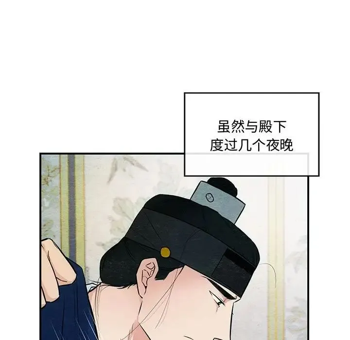 狂眼 - 第20話 - page 10