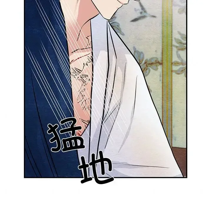 狂眼 - 第20話 - page 11