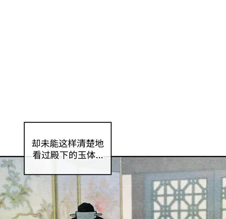 狂眼 - 第20話 - page 12
