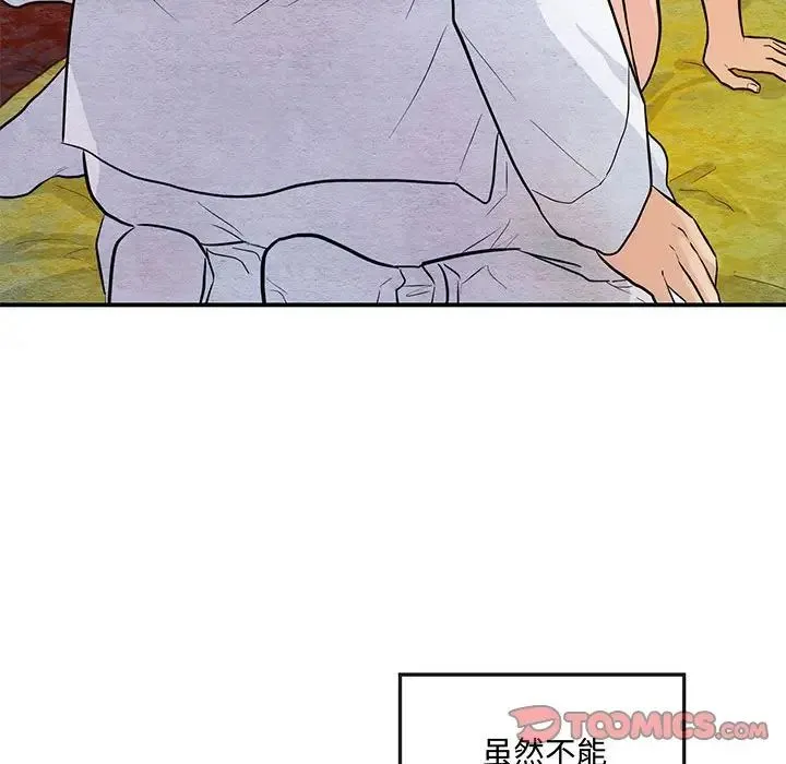 狂眼 - 第20話 - page 14