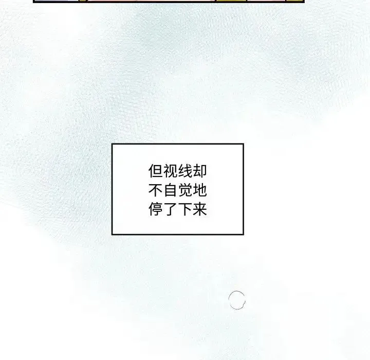 狂眼 - 第20話 - page 16