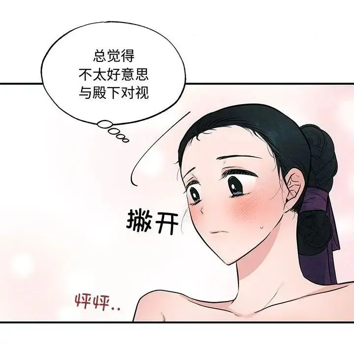 狂眼 - 第20話 - page 19