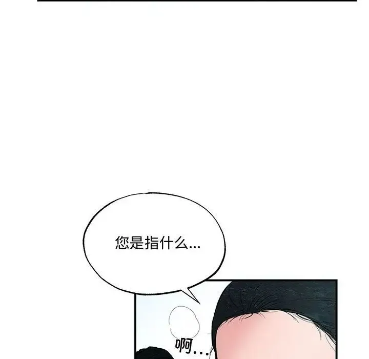 狂眼 - 第20話 - page 22