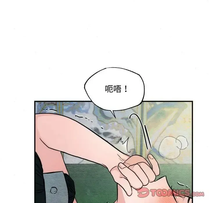 狂眼 - 第20話 - page 26