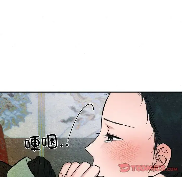 狂眼 - 第20話 - page 32