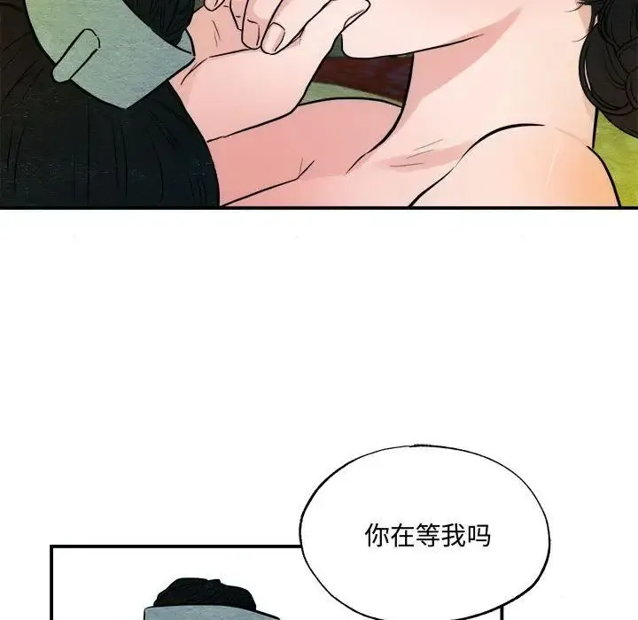 狂眼 - 第20話 - page 33