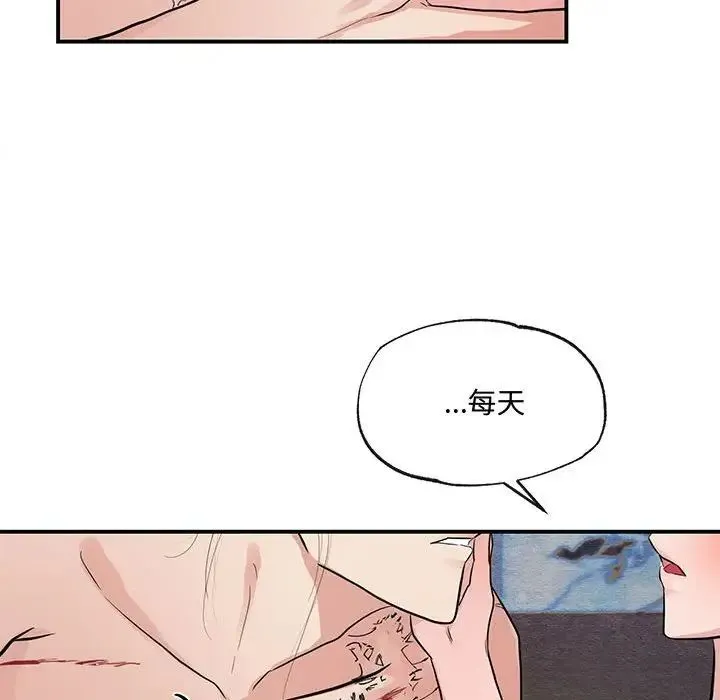 狂眼 - 第20話 - page 35