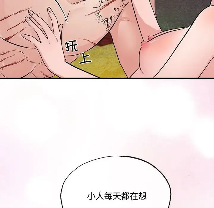 狂眼 - 第20話 - page 36