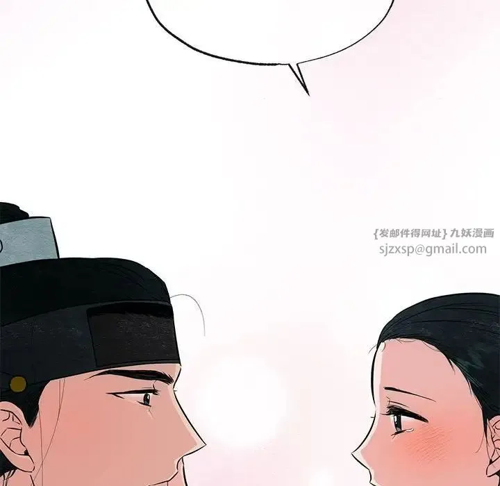 狂眼 - 第20話 - page 37