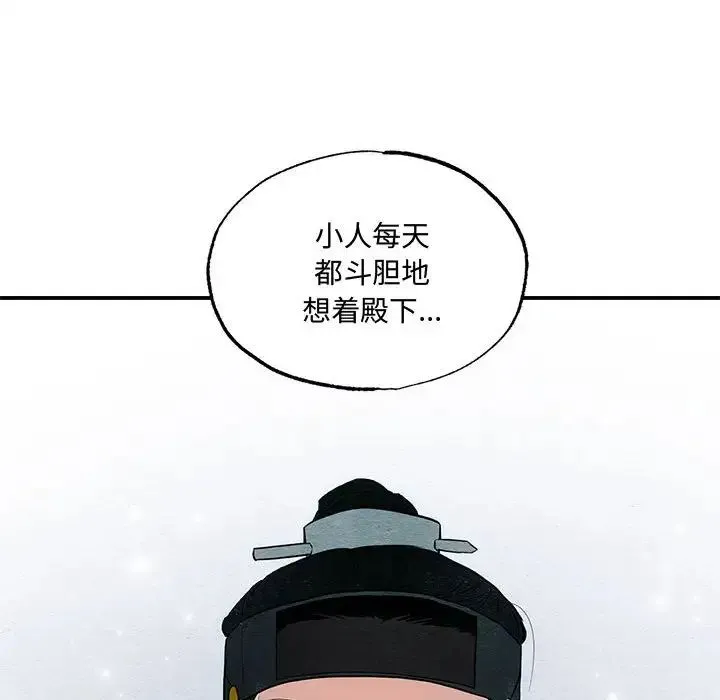 狂眼 - 第20話 - page 39