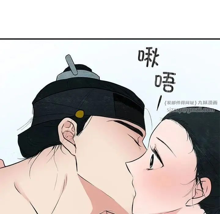狂眼 - 第20話 - page 43