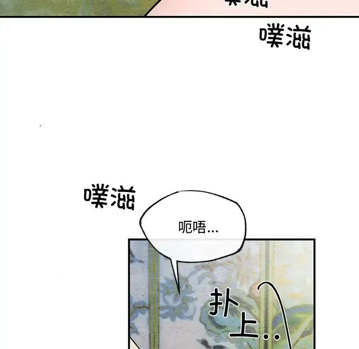 狂眼 - 第20話 - page 47
