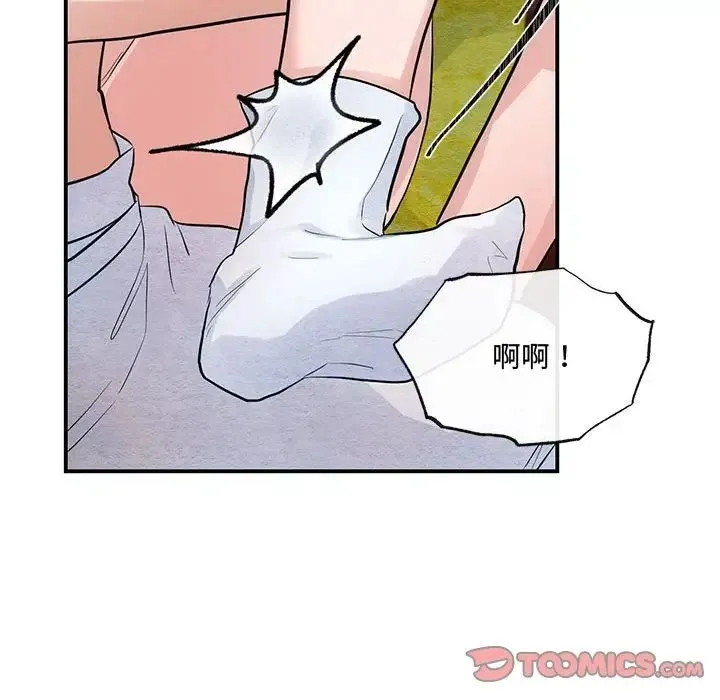 狂眼 - 第20話 - page 50