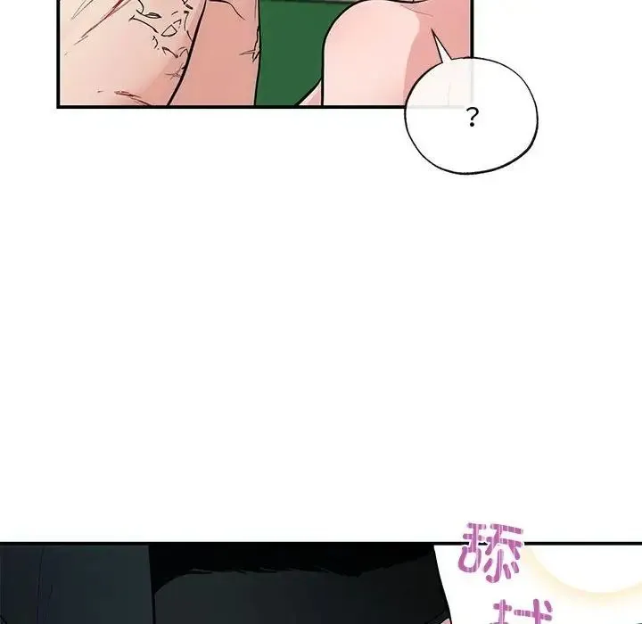 狂眼 - 第20話 - page 54