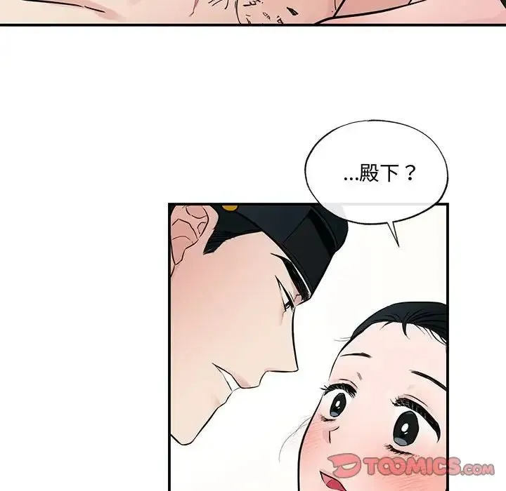 狂眼 - 第20話 - page 56