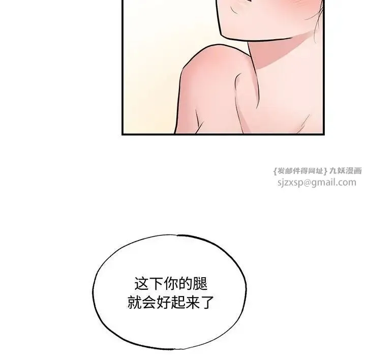 狂眼 - 第20話 - page 57