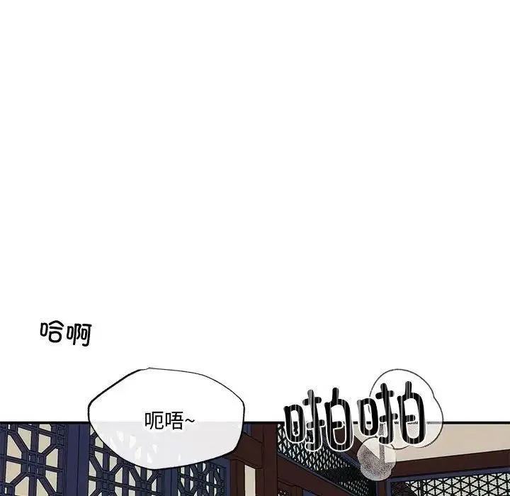 狂眼 - 第20話 - page 60