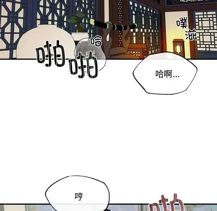 狂眼 - 第20話 - page 61