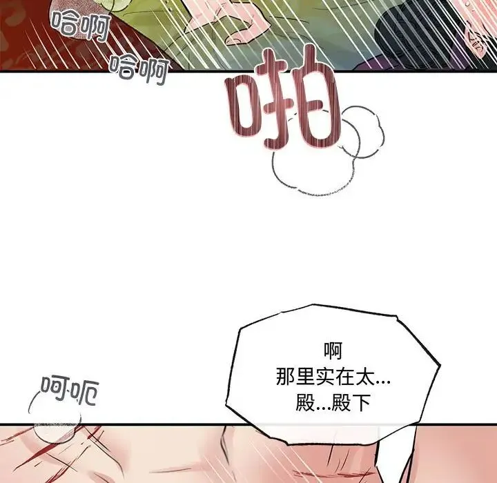 狂眼 - 第20話 - page 64