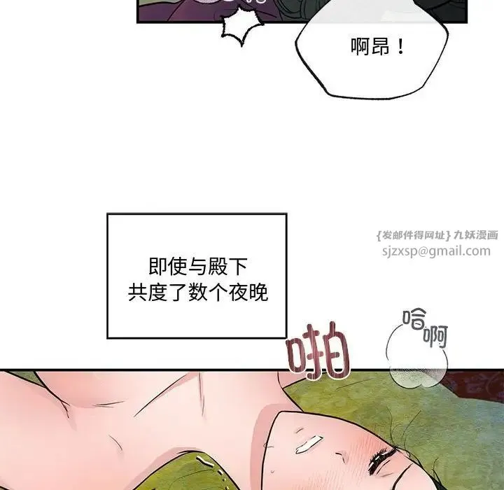 狂眼 - 第20話 - page 67